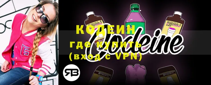 ОМГ ОМГ ТОР  наркошоп  Бабаево  Кодеин Purple Drank 