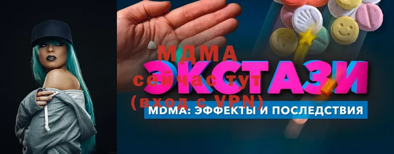 MDMA молли  Бабаево 